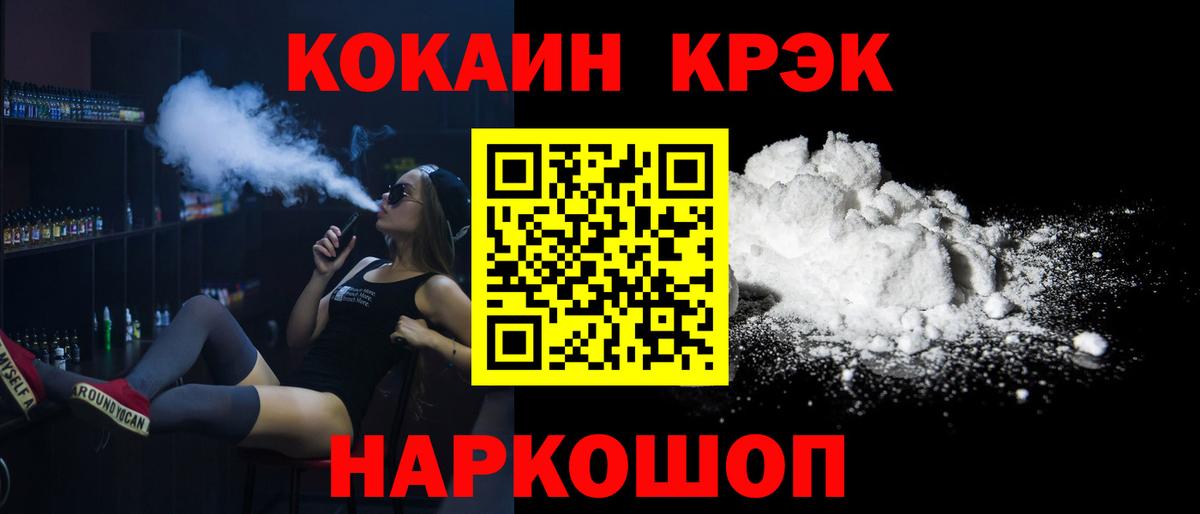 КОКАИН VHQ  КОКАИН  Кокаин Колумбийский  Ахтубинск  Вход с VPN 