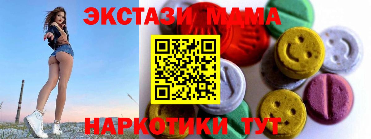 ЭКСТАЗИ круглые Ахтубинск