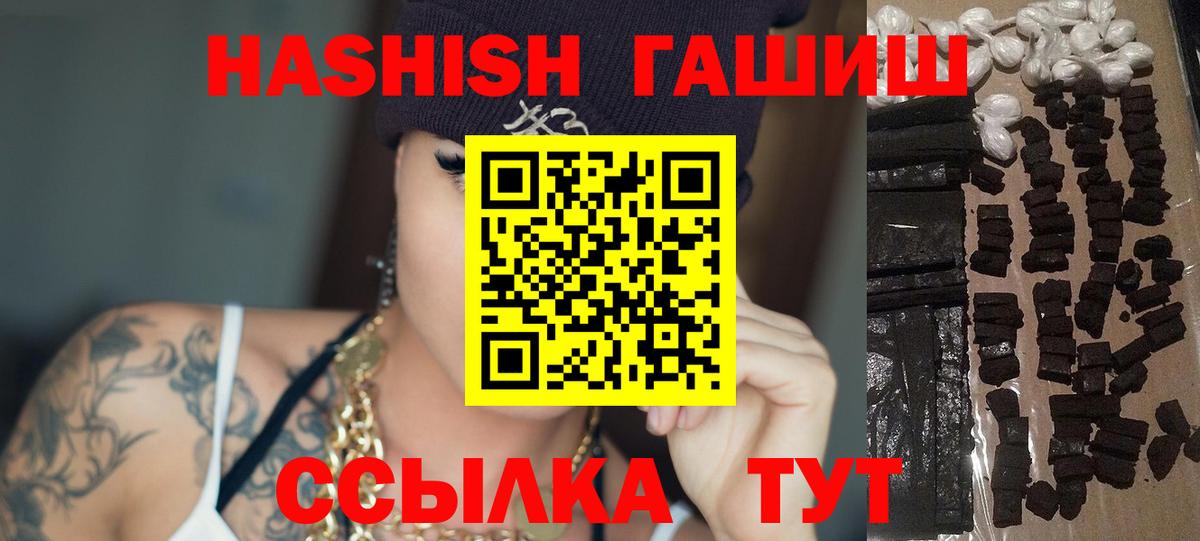 ГАШИШ AMNESIA HAZE  Вход с VPN  ГАШ Cannabis  Ахтубинск 