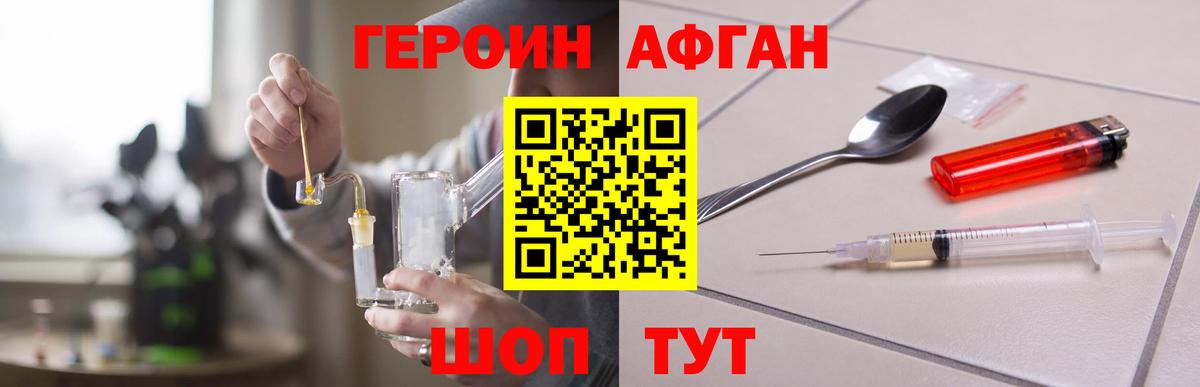 Ахтубинск  Героин VHQ  Героин  Вход с VPN 