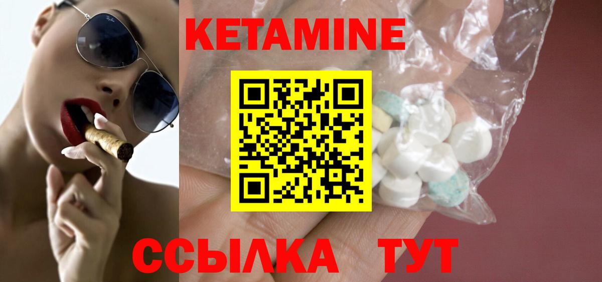 КЕТАМИН ketamine  Кетамин ketamine  Вход с VPN  Ахтубинск 