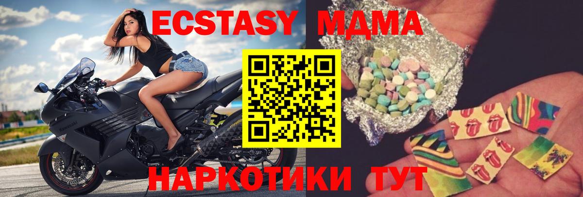 МДМА crystal Ахтубинск