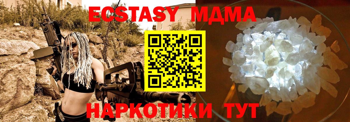 Ахтубинск  MDMA Molly  Вход с VPN 