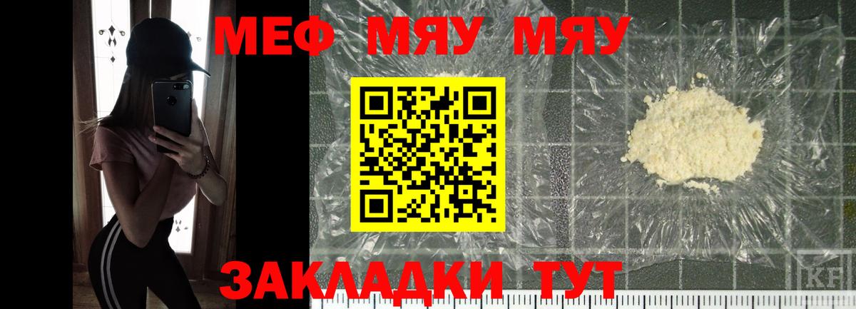 Ахтубинск  МЕФ  где продают наркотики  МЕФ mephedrone  Меф кристаллы  Вход с VPN 