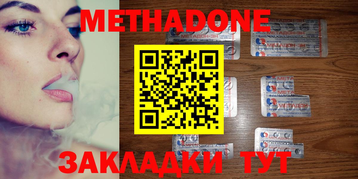 Метадон VHQ Ахтубинск