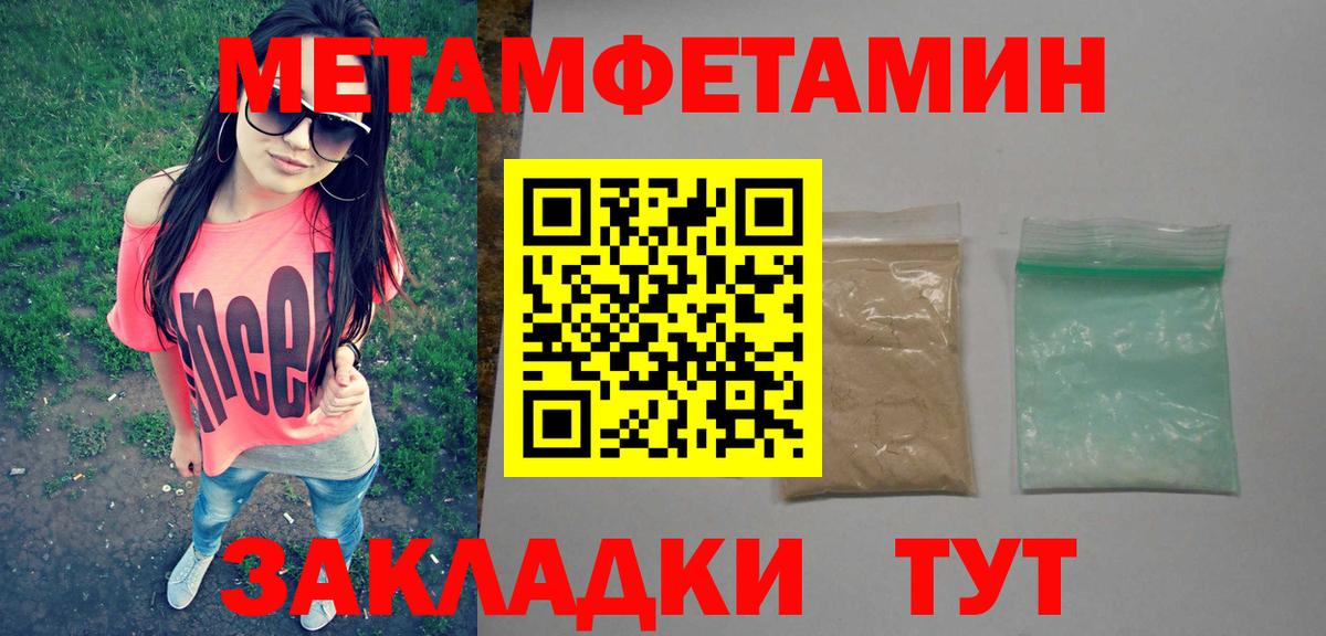 Первитин витя Ахтубинск