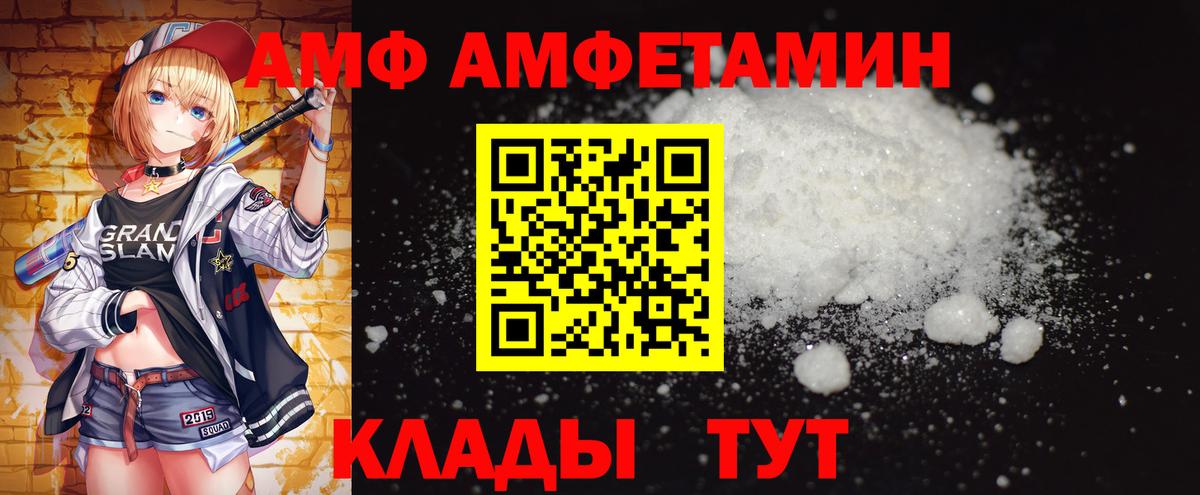 Метамфетамин Methamphetamine  Метамфетамин Methamphetamine  Первитин  Вход с VPN  Ахтубинск 