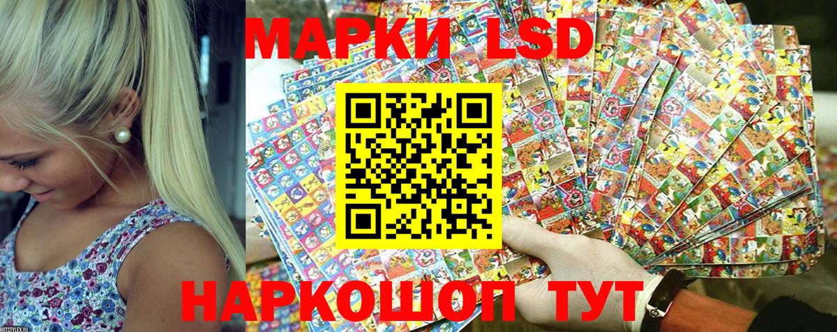 Марки 25I-NBOMe 1,5мг  Вход с VPN  Марки 25I-NBOMe 1,5мг  Ахтубинск 