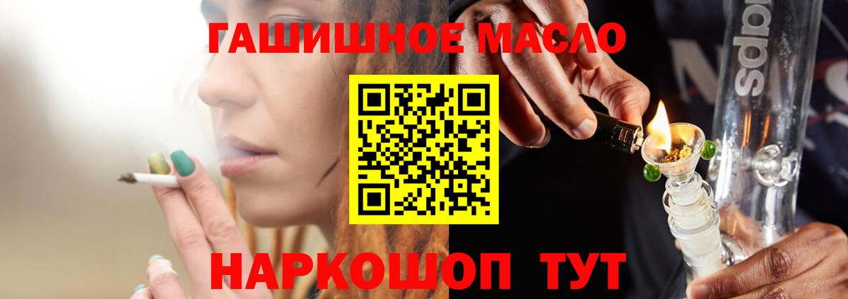ТГК вейп с тгк  Дистиллят ТГК Wax  Вход с VPN  Ахтубинск 