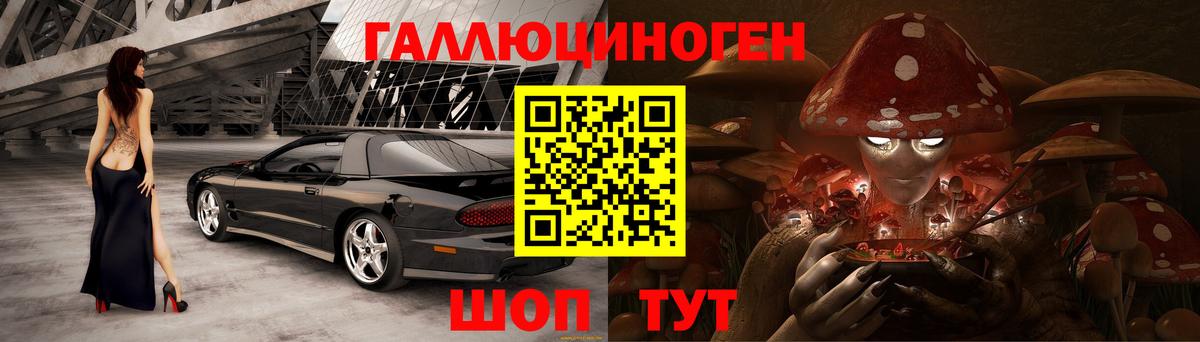 Галлюциногенные грибы Cubensis Ахтубинск